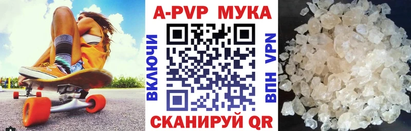 как найти закладки Новоалтайск А ПВП мука