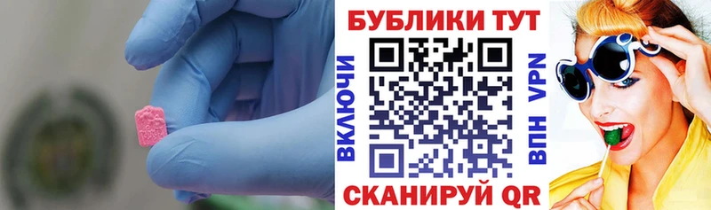 ЭКСТАЗИ XTC  кракен как войти  Новоалтайск 
