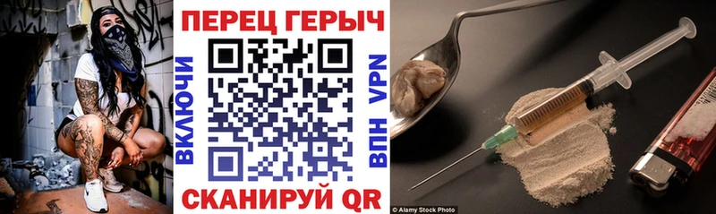 Героин герыч  даркнет сайт  Новоалтайск 
